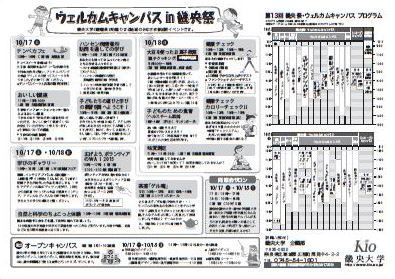 ウェルカム2015