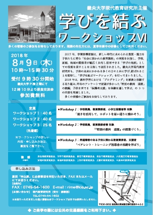 manabiwo2018