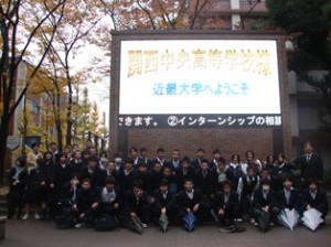 大学見学ツアー