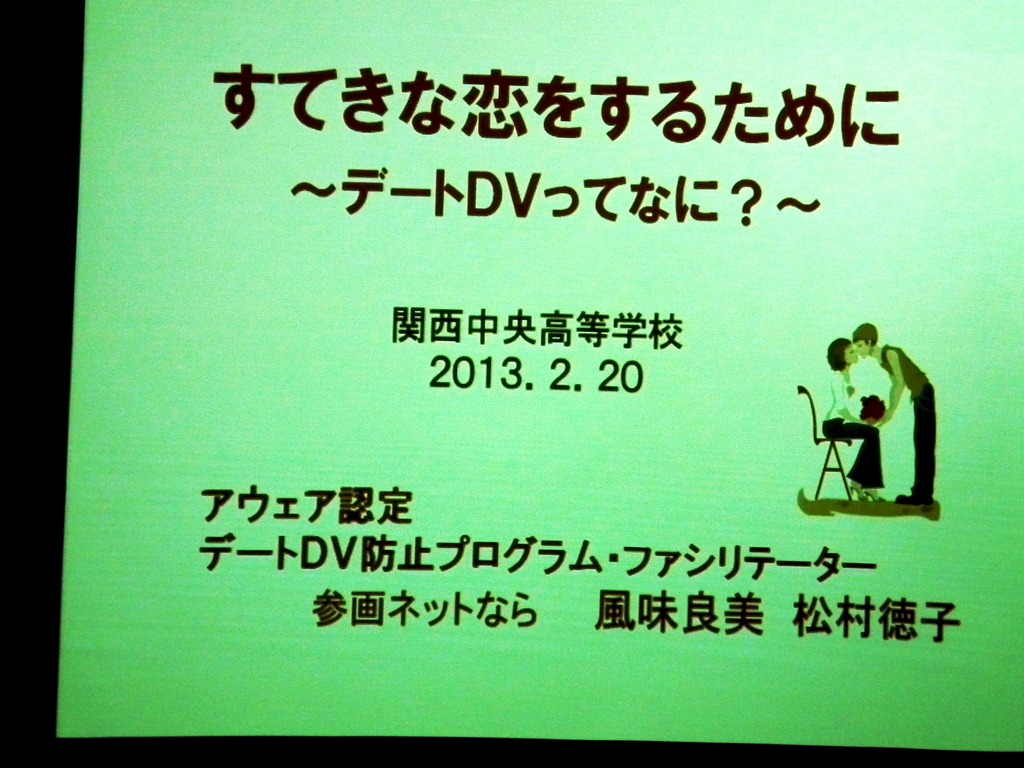 人権教育講演会02