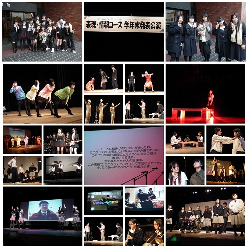 学年末発表公演