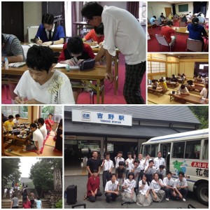 夏期勉強合宿