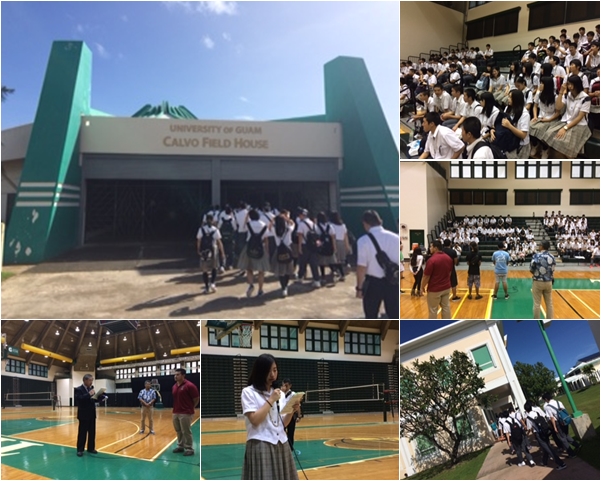 グアム大学