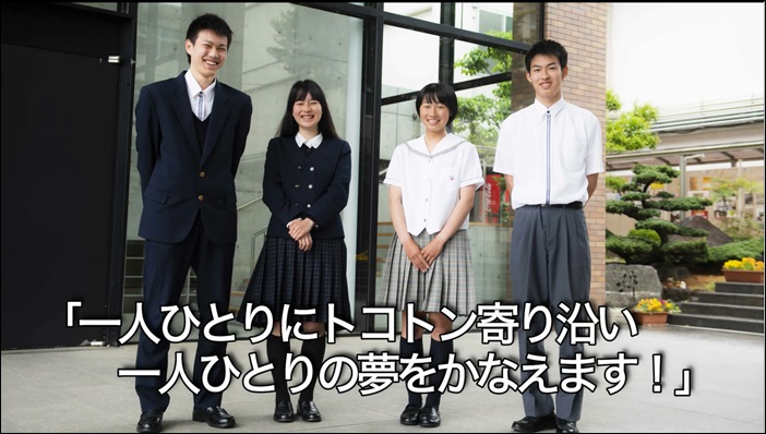 KANCHU MOVIE：関西中央高等学校を動画で紹介！ 関西中央高校