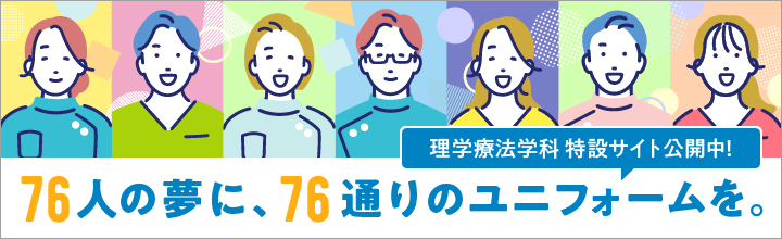 76人の夢に、76通りのユニフォームを。