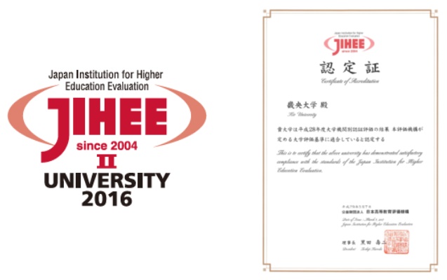 認証評価 畿央大学
